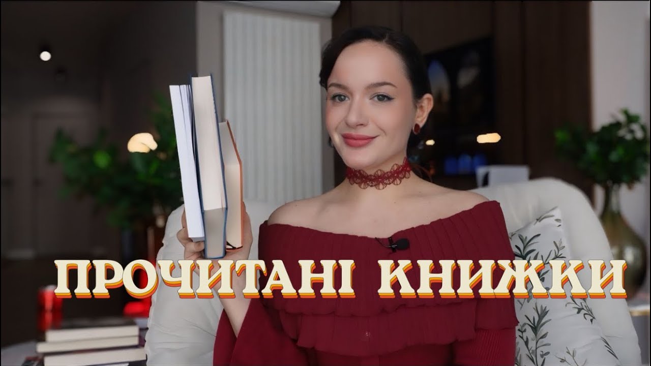 відгуки на прочитані книжки