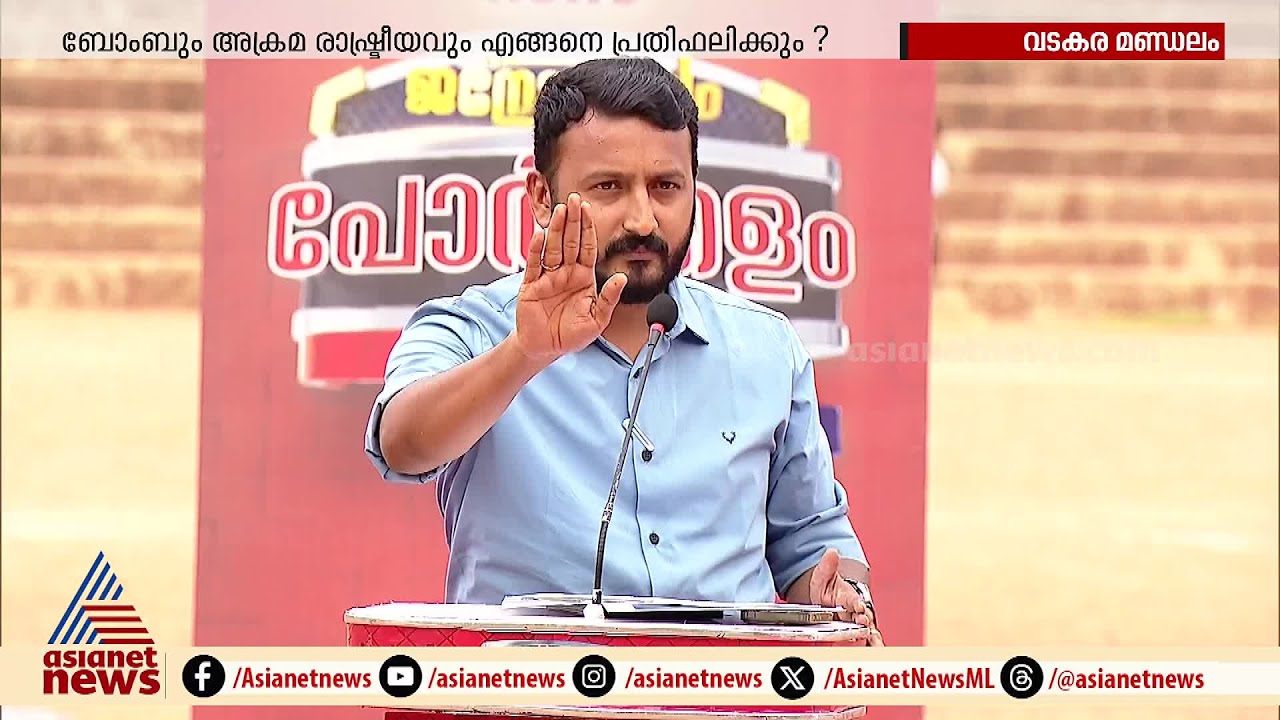 'ആ നിൽക്കുന്നത് പിണറായിയുടെ പൊലീസല്ലേ നമുക്ക് ഇപ്പൊ പോയി അവരെ പൊക്കി കൊണ്ട് വരാം'