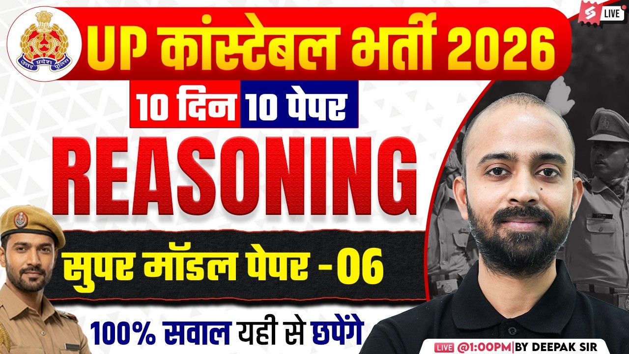 UP CONSTABLE REASONING CLASSES 2026 | UP CONSTABLE REASONING PRACTICE SET | BY DEEPAK SIR #6