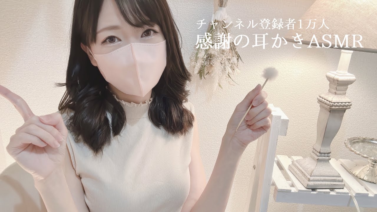 ASMR | 1万人感謝の耳かきASMR LIVE♡ | 黒3dio | Deep Sleep ASMR