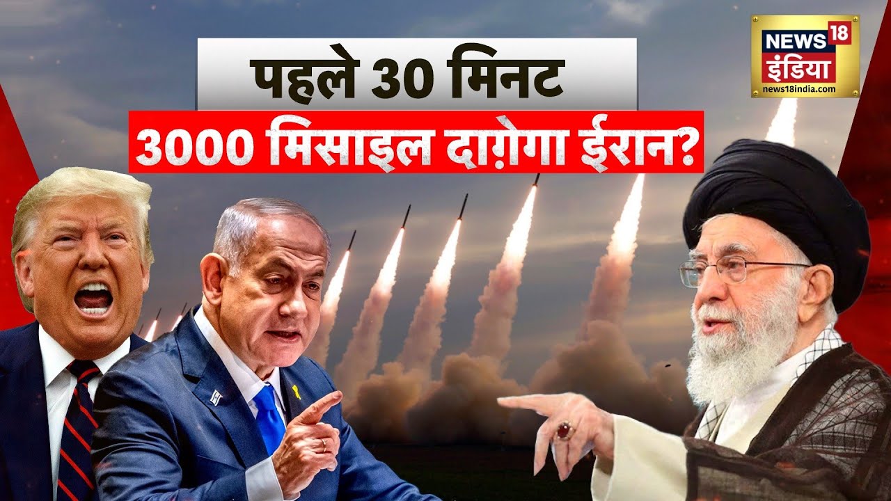 ओमान में हारा अमेरिका, इज़राइल पर हमला शुरू? | Oman | Khamenei | Netanyahu | Donald Trump | N18G