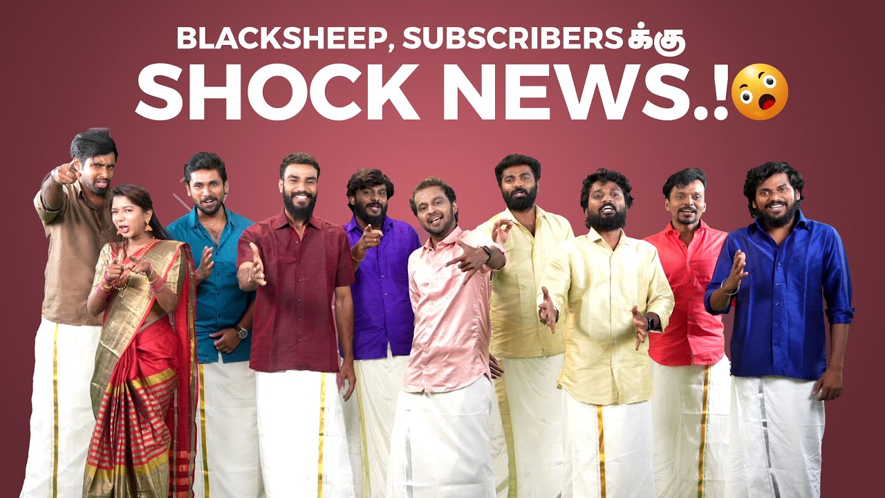 BlackSheep, Subscribersக்கு Shock News.! | Blacksheep Value