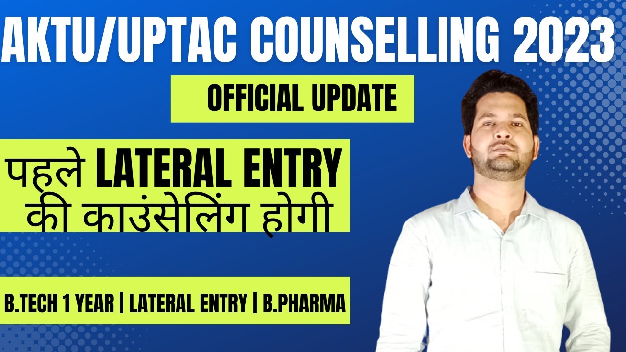 UPTAC/AKTU Counselling 2023 Date || Official Update || BTech 1 year | Lateral Entry | B Pharma |UPTU