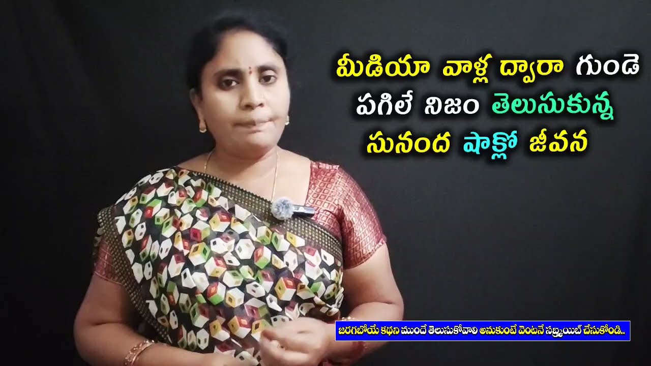 Paape Maa Jeevana Jyothi Serial reviewమీడియా వాళ్ల ద్వారా గుండె పగిలే నిజంతెలుసుకున్నసునందషాక్లోజీవన