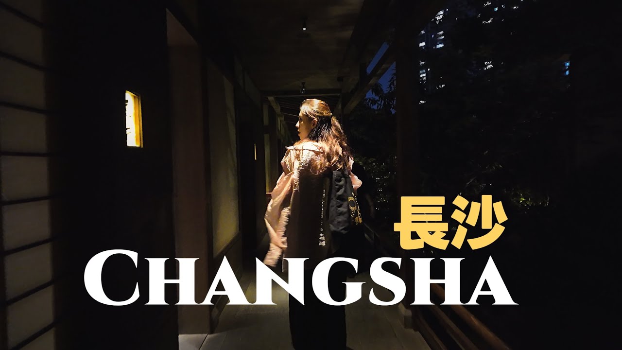 長沙 4D3N 湖南省博物館看辛追夫人👩🏻初嚐湘菜的辣🌶️橘子洲《江天暮雪》✨遊覽中國的千年學府岳麓書院及四大名亭之一的愛晚亭 Changsha, Hunan VLOG