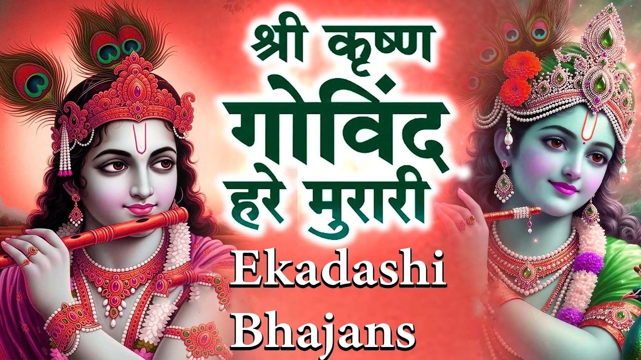 Ekadashi Bhajans- Shri Krishna Govind Hare Murari | Krishan Bhajan 2026 श्री कृष्ण गोविंद हरे मुरारी