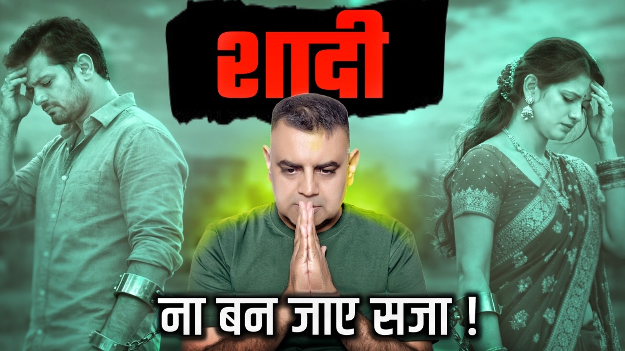 Beware! Arranged Marriages Can Turn Ugly