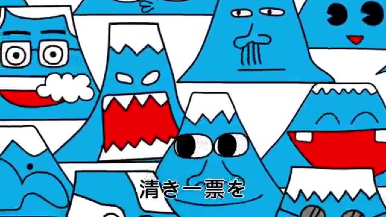 【公式】フジサン特急キャラ選挙のうた