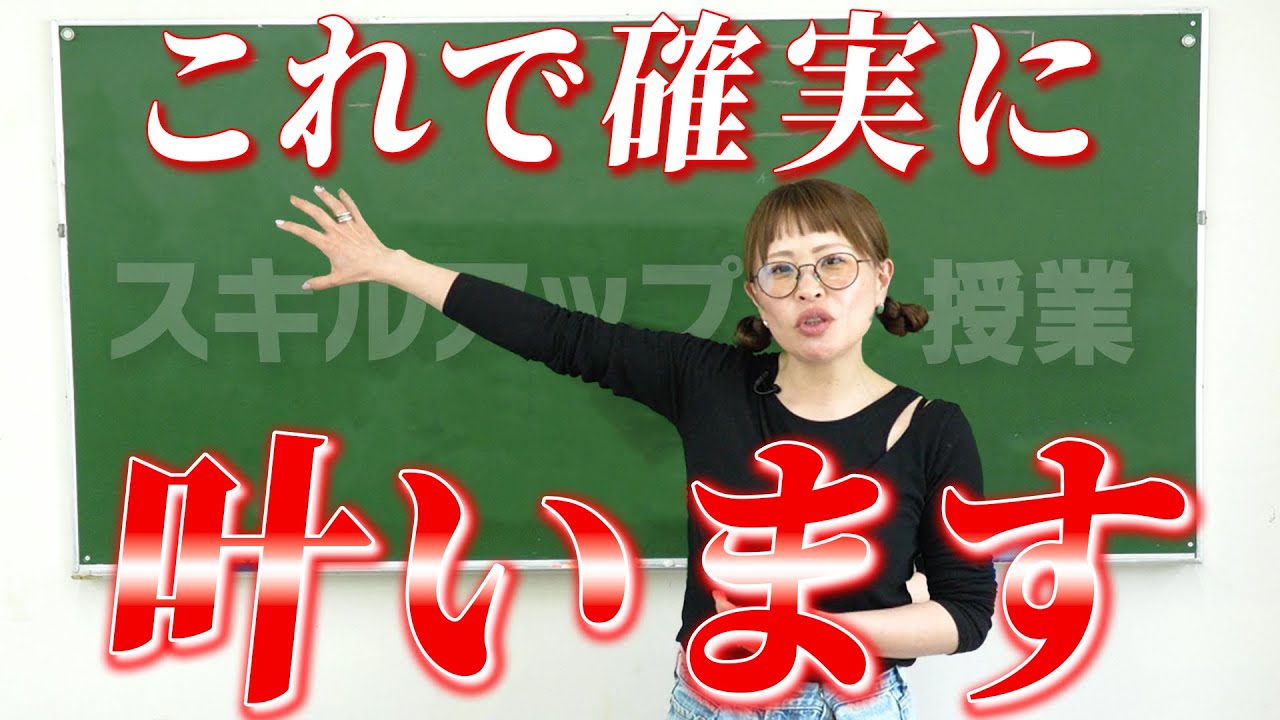 ㊗️これで確実に願いが叶います。おめでとう🎊✨【オーダーはこうしてあげる】