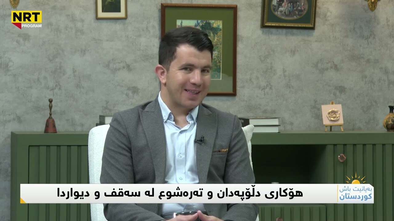 چارەسەری دڵۆپە و ئاودان