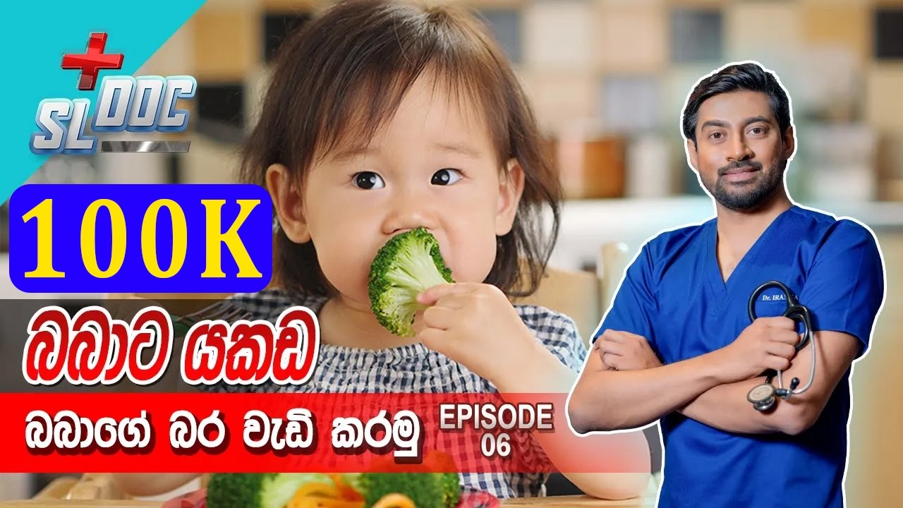 බබාට යකඩ ආහාර