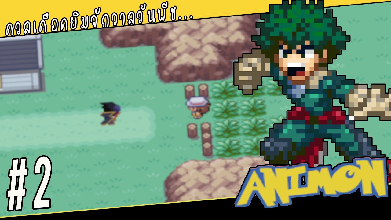 Animon GBA #2 ดวลยิมแรกจักวาลวันพีช