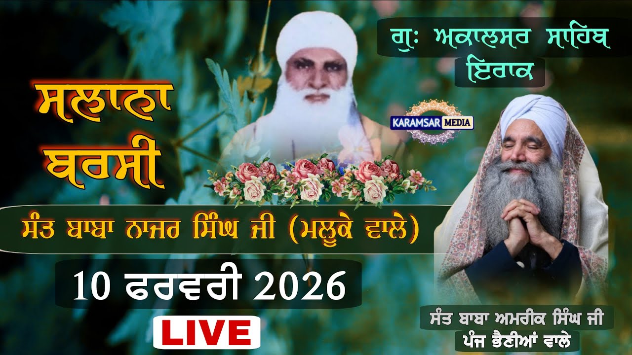 10-02-26 {LIVE} Slana Barsi Sant Baba Nazar Singh Ji Maluke Wale, G. Akalsar Sahib Iraq