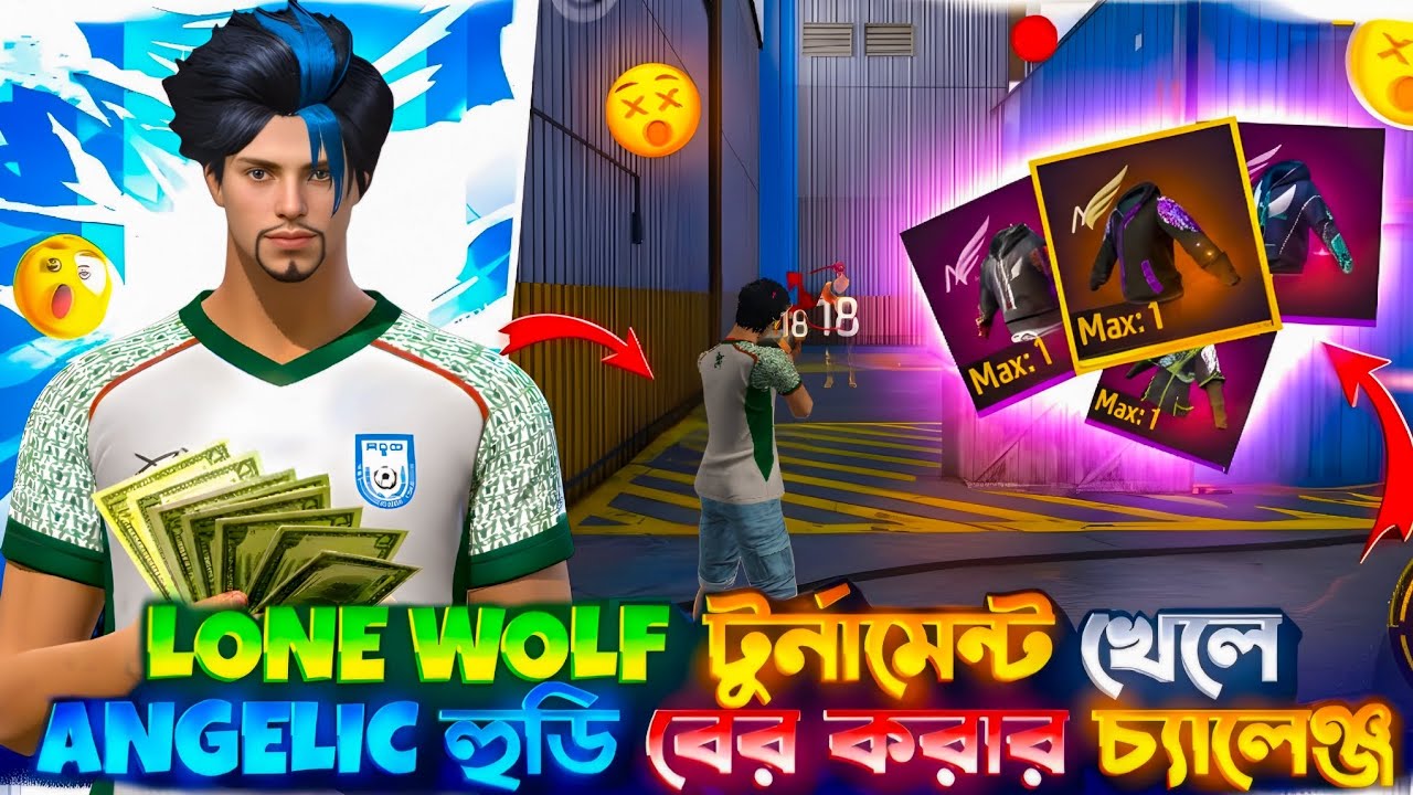 Lone Wolf  টুর্নামেন্ট খেলে Angelic হুডি বের করার চ্যালেঞ্জ 📸#ffesp