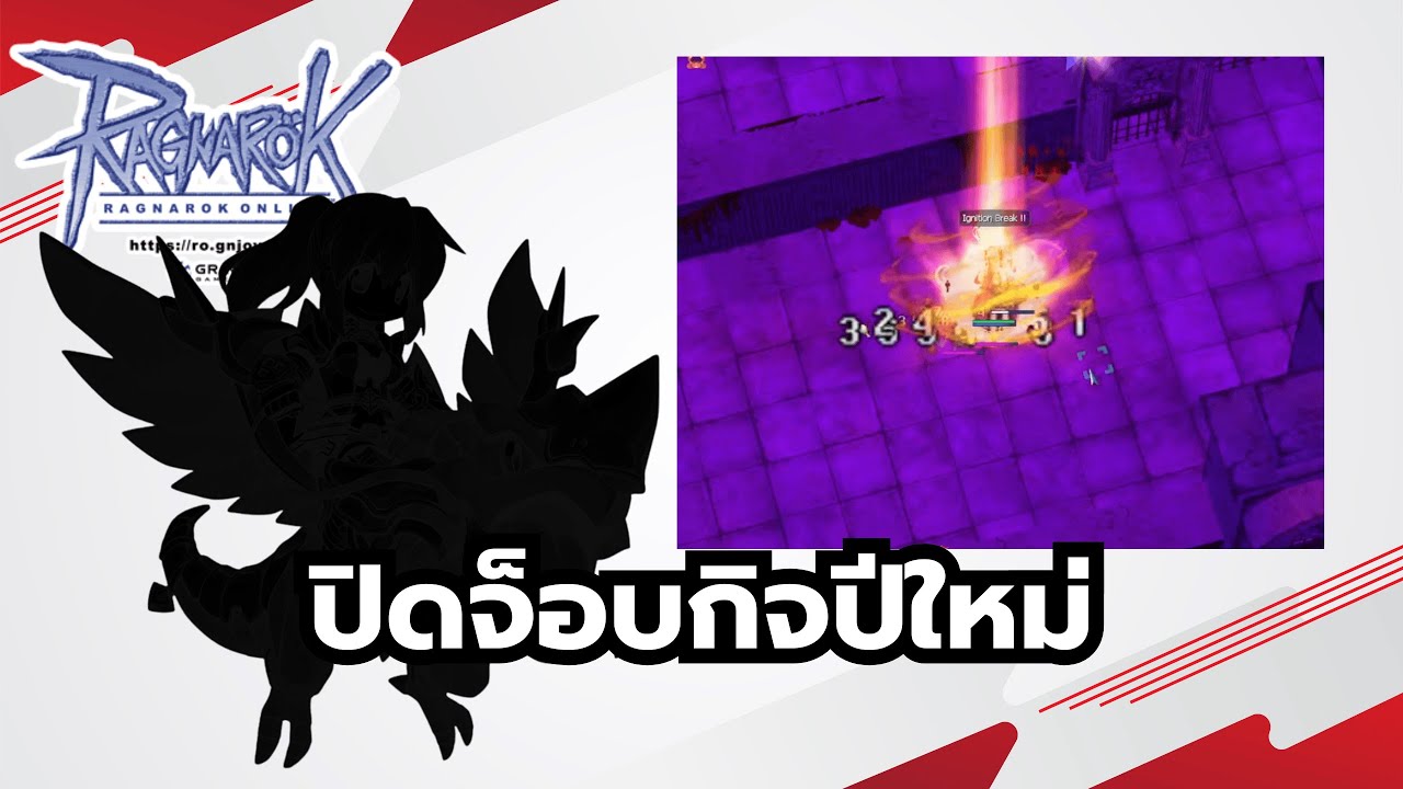 Ragnarok Online ROGGT วันปาฎิหารย์ EXPx40