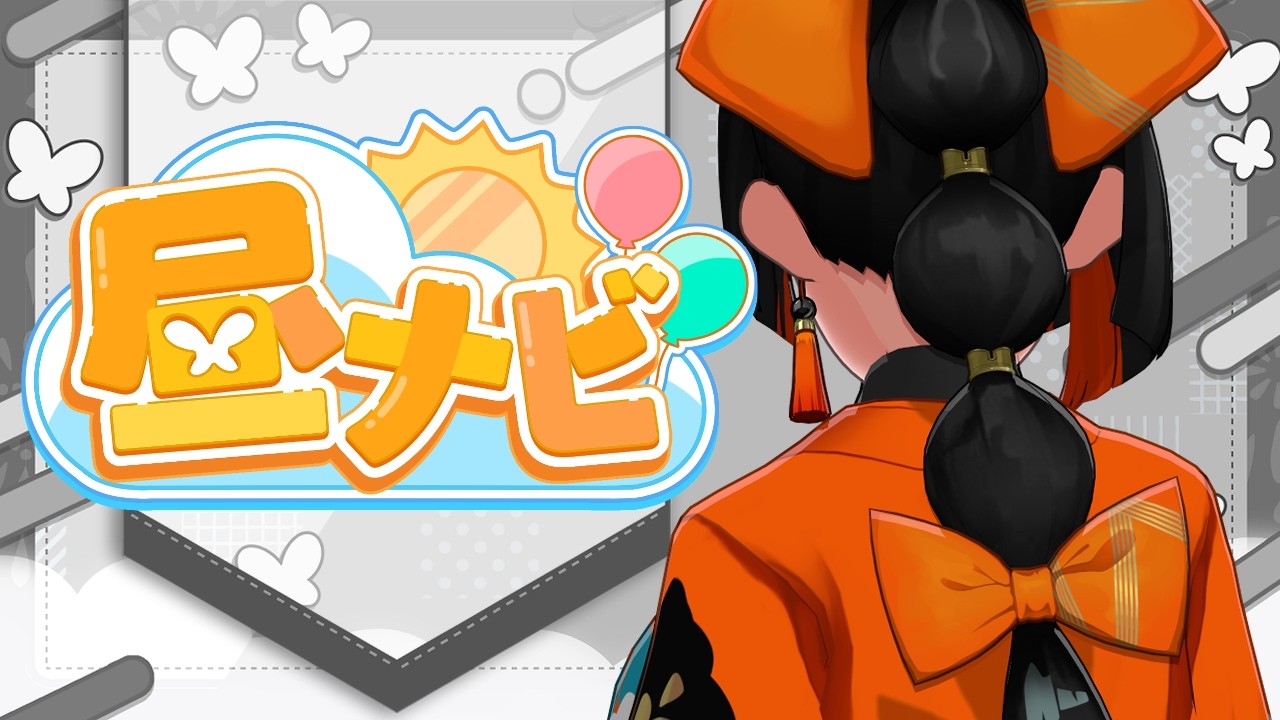 【昼活】　zatsudan  【 ぶいすぽっ！ ⁠/蝶屋はなび 】