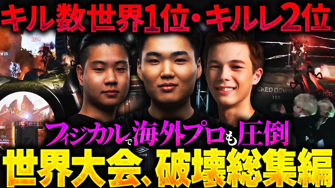 【キル数世界一】世界に通じる圧倒的フィジカル！ ゆらりまん・UNLIMITが魅せた破壊総集編！【APEX エーペックスレジェンズ】
