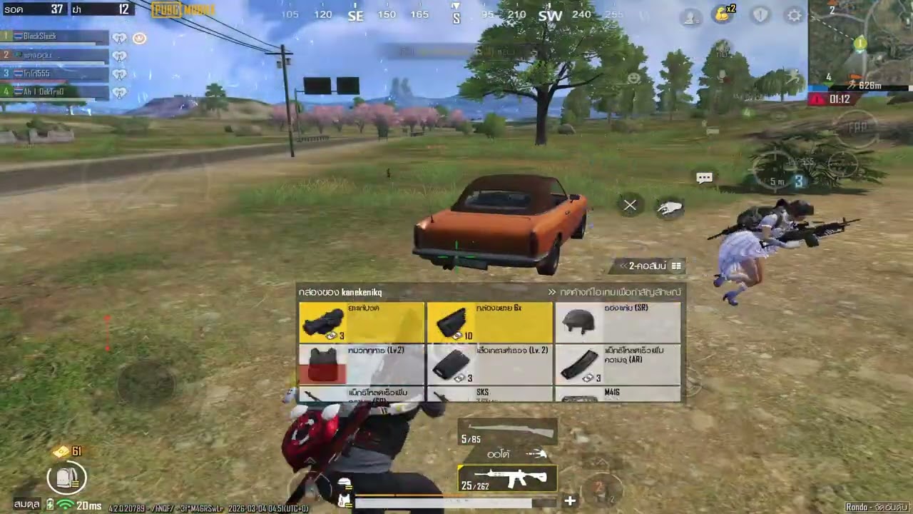 PubG Mobile : ใจเย็นบอทจะตุยแล้ว