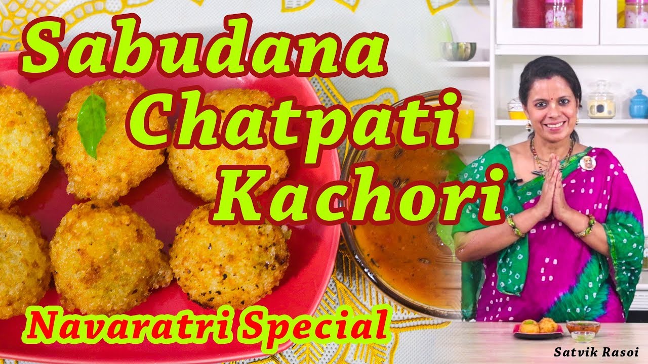 Sabudana Chatpati Kachori | उपवास की चटपटी साबूदाना कचोरी | Navaratri Special Fasting Special