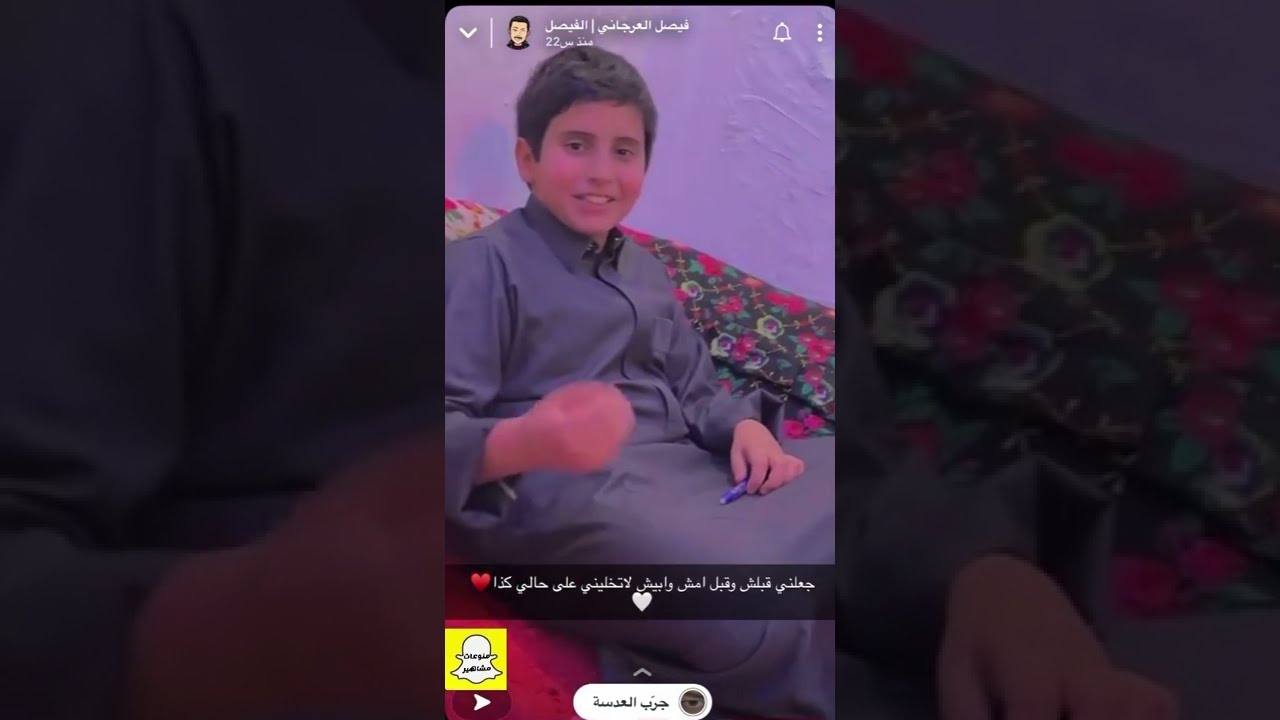 سنابات فيصل العرجاني