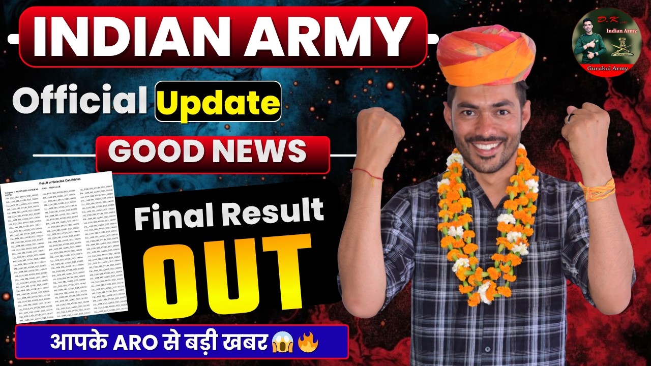 Army Final Result Out | Army Result Cut Off | Army Agniveer Final Result Out