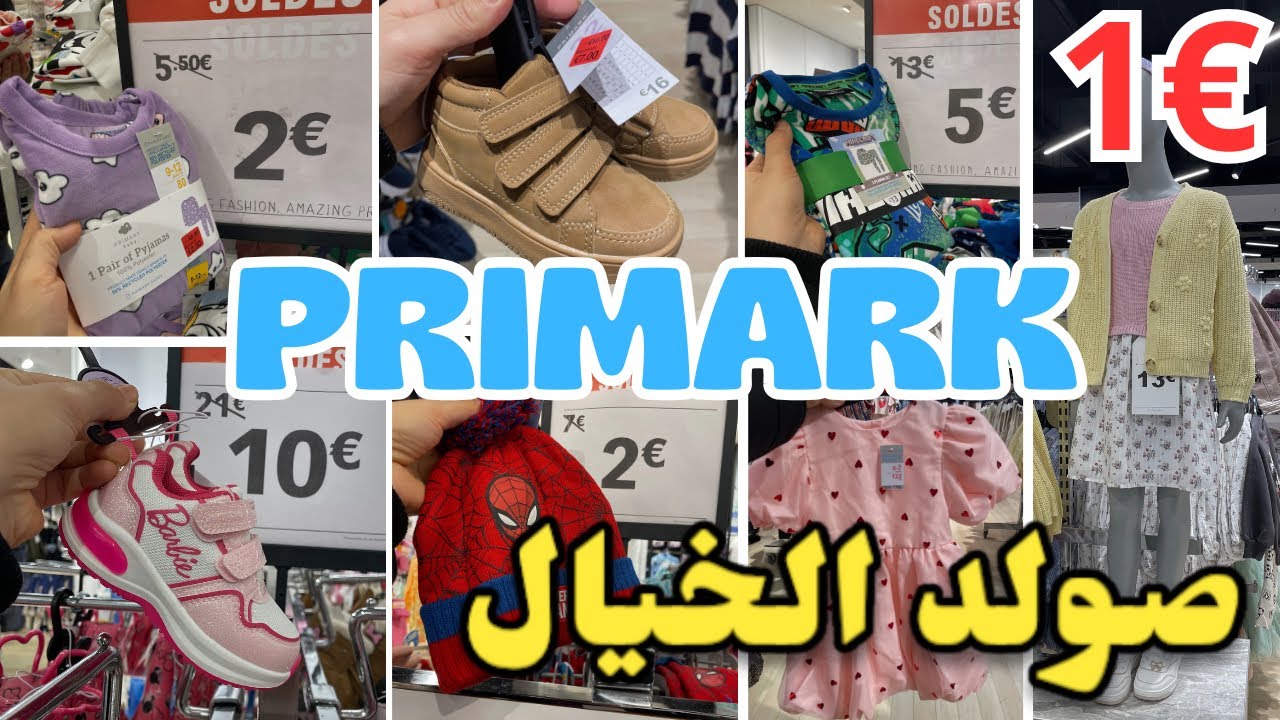 بريماك دايرة صولد خيالي ملابس من1€PRIMARK