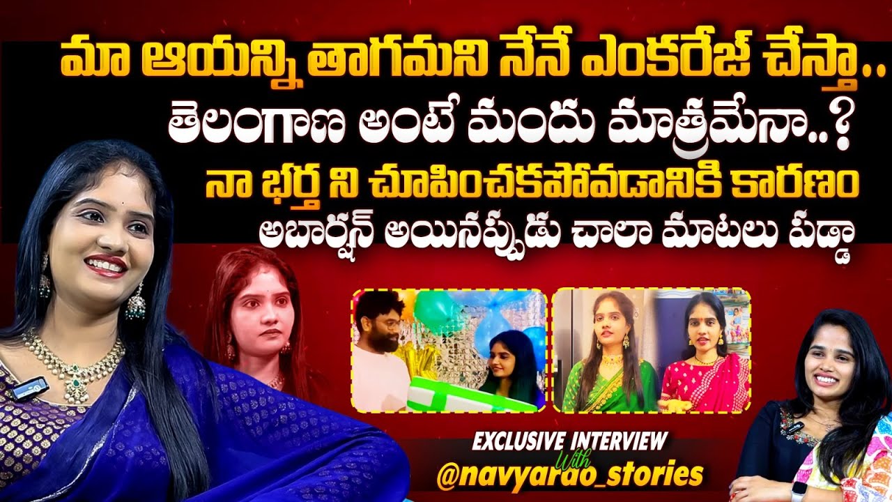 Influencer Navya Rao Exclusive Interview | navyarao_stories | Anchor Vyshu | Filmylooks
