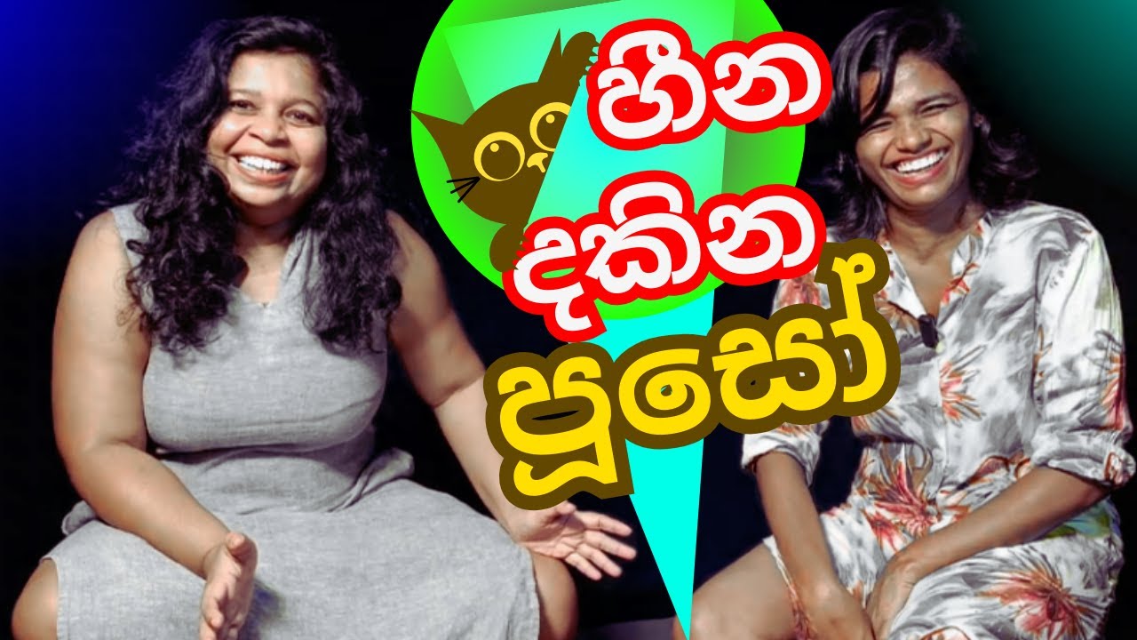 Gedarata Kotuuna පූසෝ @ Chatterbox