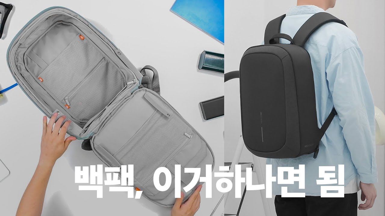 여행, 비즈니스 다 되는 백팩 추천 XDDESIGN
