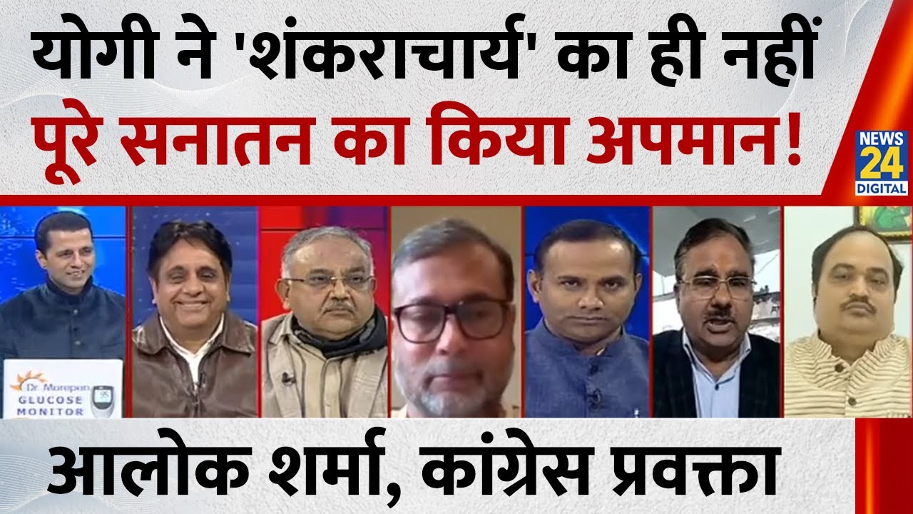 भाजपा सबसे बड़ी गैर-हिंदू पार्टी है, भाजपा धनातनियों की पार्टी है: Alok Sharma, कांग्रेस प्रवक्ता