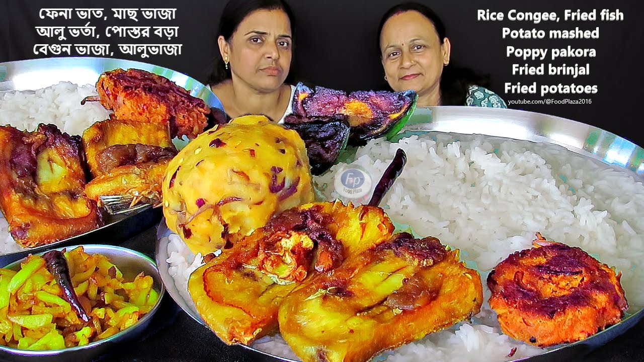 FENA BHAT FISH FRY EATING COMPETITION সঙ্গে আলু ভর্তা পোস্তর বড়া বেগুন ভাজা আলু ভাজা খাওয়া চ্যালেঞ্জ