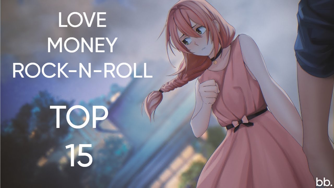ТОП-15 ТРЕКОВ ИЗ LOVE, MONEY, ROCK-N-ROLL