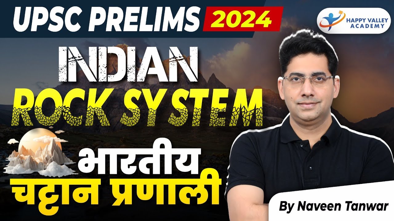 Indian Rock System UPSC | Indian Rock System | Indian Rock System NCERT | By Naveen Tanwar Sir