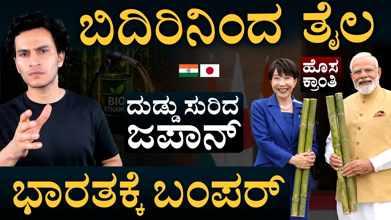 India-Japan Ethanol Partnership | Japan PM in India | Bio-Fuel | Strategic Affairs | Masth Magaa