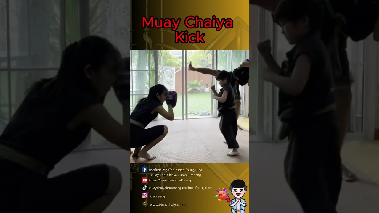 การเตะมวยไชยาIChaiya Kick