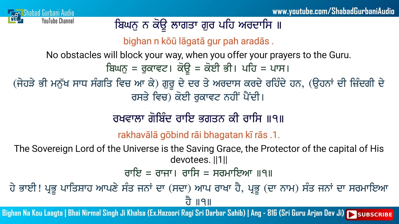 Bighan Na Kou Laagta | Bhai Nirmal Singh Ji Khalsa | Punjabi , English Lyrics & Meaning | 4k 60fps