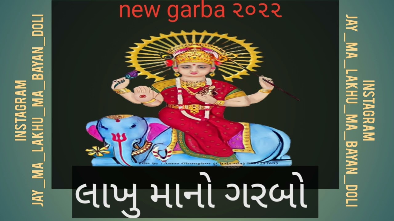 Lakhu maa no garbo 🙏 || Jay lakhu ma || New garba || singer Vishal hakot