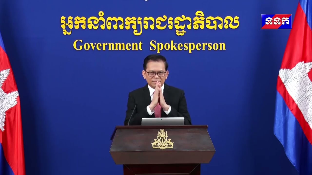« បច្ចុប្បន្នភាពស្តីពីការវិវឌ្ឍន៍ស្ថានភាពព្រំដែនកម្ពុជាថៃ និង​ព្រឹត្តិការណ៍ថ្មីៗដែលកើតឡើង »