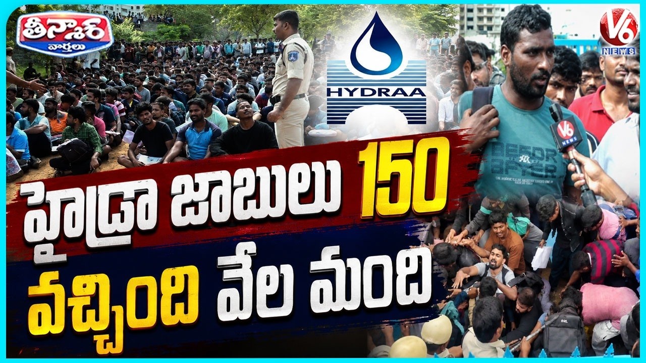 3,000 Aspirants Arrive For 150 HYDRAA Jobs At Saroornagar Stadium   | V6 Teenmaar