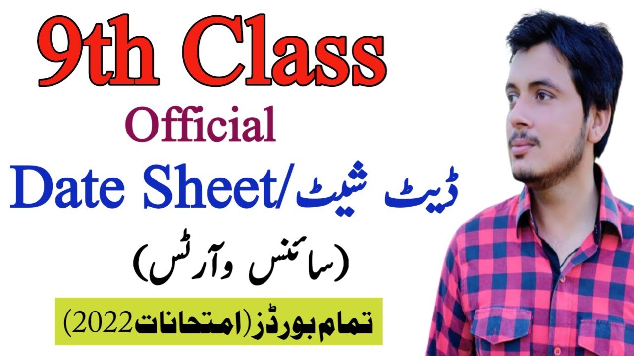 9th Science and Arts Date sheet Board Exam 2022 Online|Date Sheet 2022 CLASS 9|All Punajb AJK Boards
