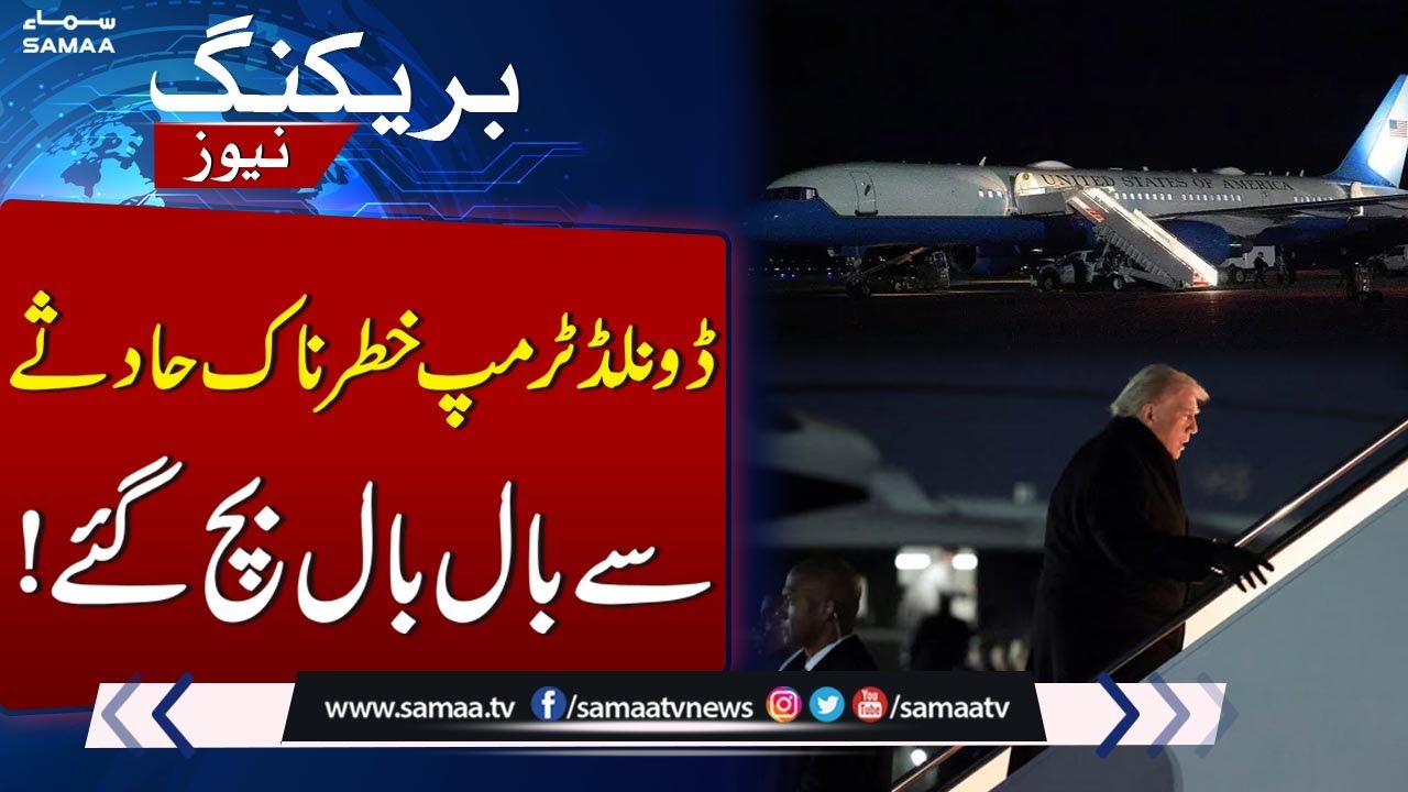 Donald Trump’s Plane Faces Technical Glitch | Emergency Landing During Flight | SAMAATV