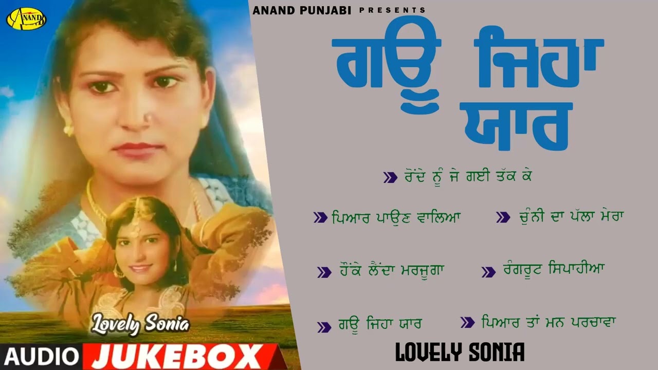 Gau Jiha Yaar l Lovely Sonia l Audio JukeBox l Latest Punjabi Songs 2025 l Anand Punjabi