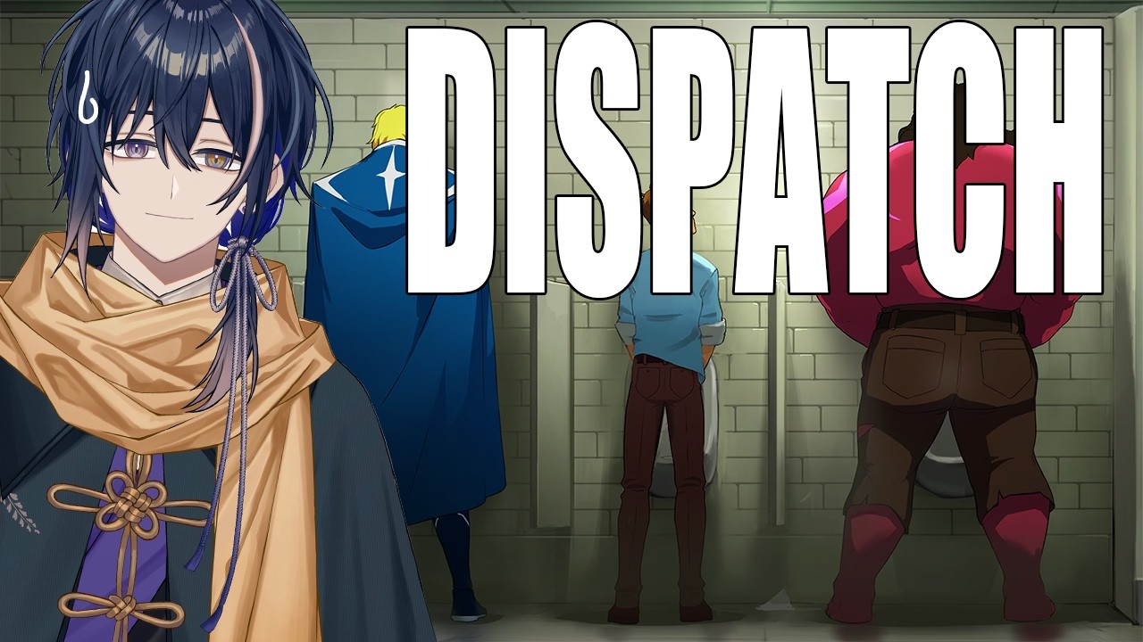 【DISPATCH】配信的にやべーシーンは消えますがご了承ください