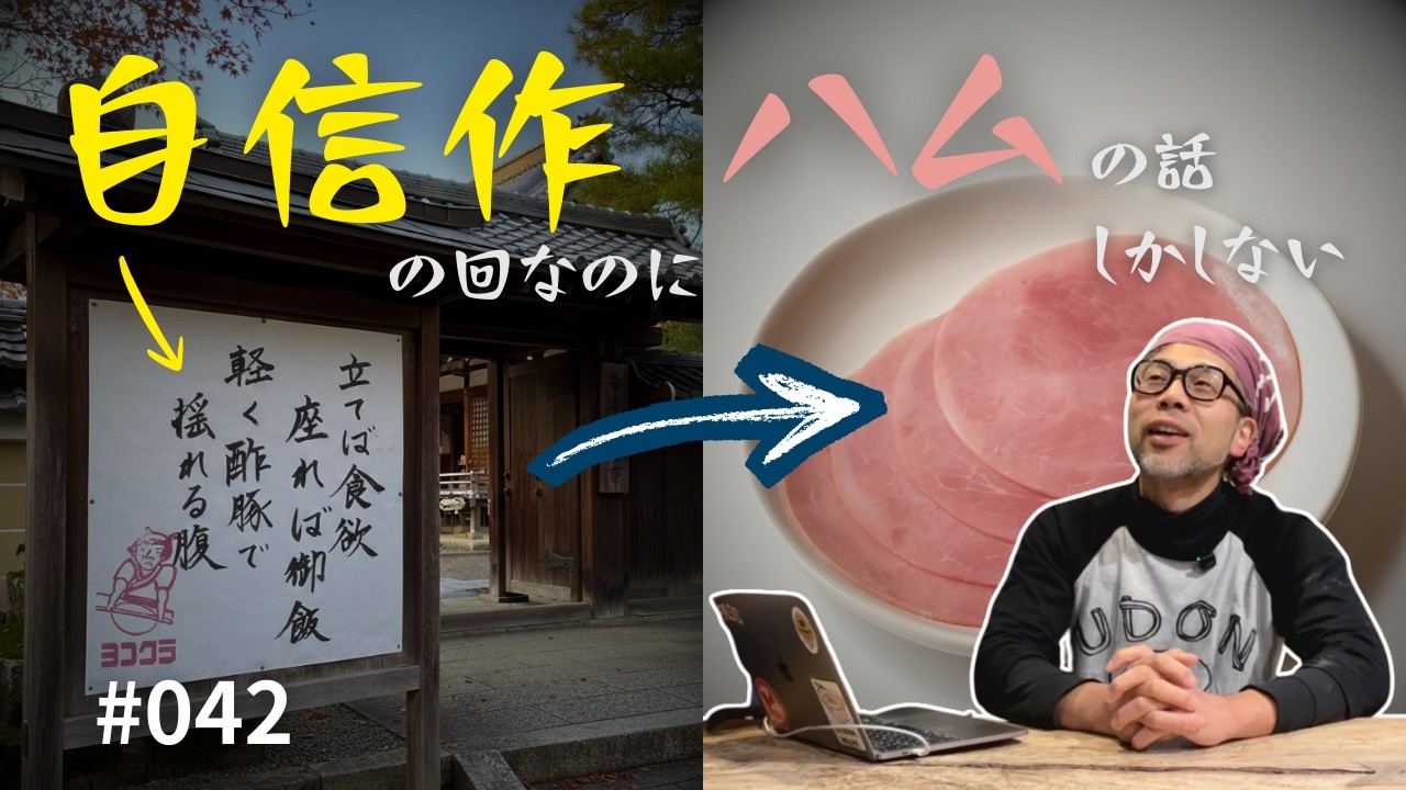 【vol.042】立てば食欲　座れば御飯　軽く酢豚で　揺れる腹