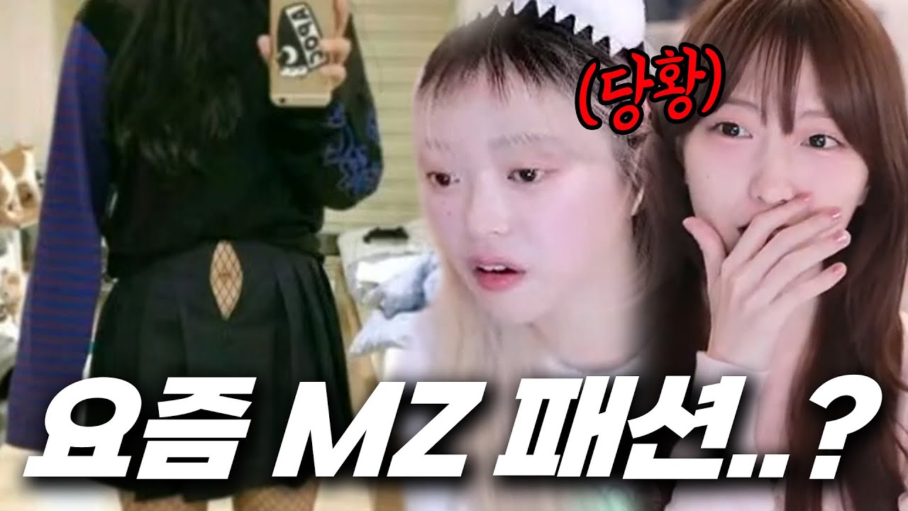 이게 요즘 인싸 패션이라고....?