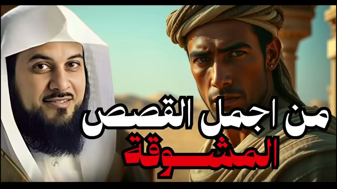 لن تصدق ما حدث في هذه القصة المؤثرة جدًا!