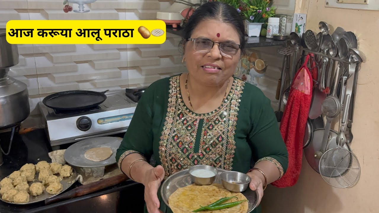 आज करूया आलू पराठा 🥔🫓@sandhyakulkarni05 
