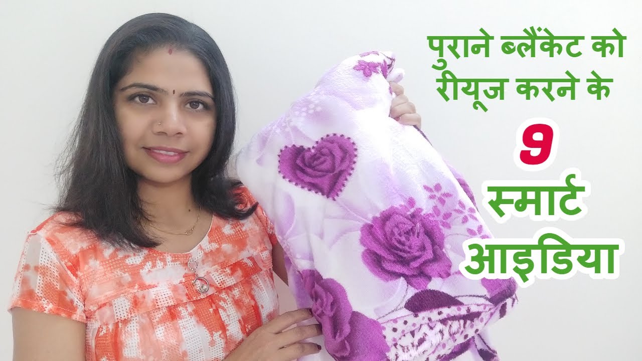 ब्लैंकेट को रीयूज करने के 9 स्मार्ट आइडिया/9 best ideas for reuse old blanket/boot-socks/pillowcover