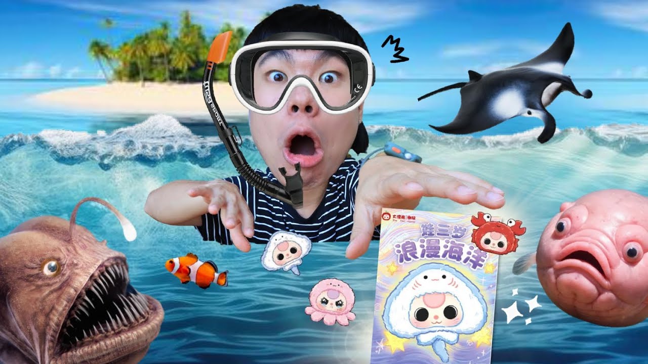 กล่องสุ่มสัตว์ทะเล BabyThree น้องๆคือปลาอะไร!!?