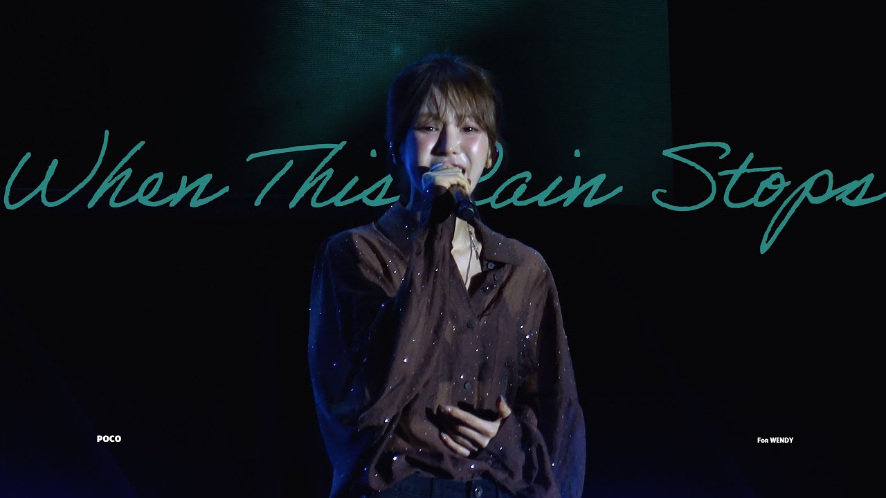 [4K] 251018 광양 케이팝 페스티벌 GWANGYANG K-POP FESTIVAL | When This Rain Stops | 웬디 WENDY